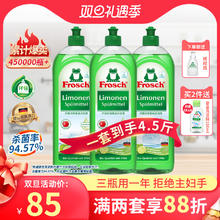 Frosch 福纳丝 CJQJ007 柠檬浓缩洗洁精 2250ml 进口食品级不伤手