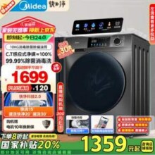 Midea 美的 快净系列 10KG滚筒洗衣机 MG100V58WT