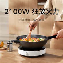 国家补贴：米家 MIJIA 圆形电磁炉 N1