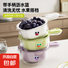 可爱双层沥水篮 蔬菜水果篮收纳筐 20*12*6cm 1个