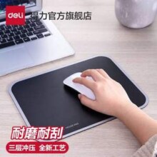 Deli 得力 橡胶鼠标垫