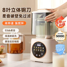 西屋 电气 WPB09J7 破壁料理机 杏仁白