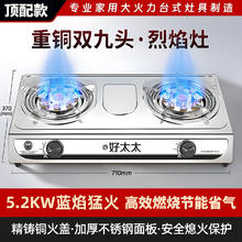 家用不锈钢煤气灶台式燃气双灶天然气液化气灶传家好太太