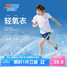 特步 儿童轻氧衣短袖（任选3件）