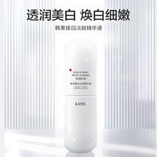 韩束 白蛮腰精华液臻白淡斑美白提亮去黄暗沉补水保湿精华旗舰 30ml