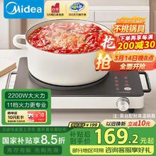 美的 电磁炉电陶炉围炉煮茶电磁灶火锅炉电池炉2200W大功率家用烧水炒菜低辐射不挑锅具HST2208