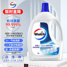 威露士 衣物消毒液 3L 原味