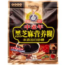 大发华精 早餐冲饮黑芝麻糊营养代餐即食老人袋装糊小谷物中老年无蔗糖食品