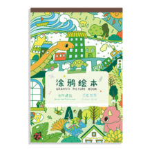 京东plus会员：少年伴x森木 涂色画本儿童涂色涂鸦本小学生卡通幼儿园专用无毒填色本益智