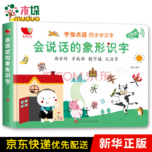 会说话的魔法拼音幼小衔接拼音识字神器教材全套 会说话的早教有声书3-6岁