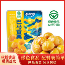 绿色食品，布柳河 巴马即食板栗仁 50g*10袋