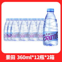 百亿补贴：景田饮用纯净水360ml*12瓶*2箱