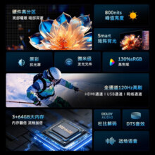 创维创维电视75A4D Pro 75英寸 4K超高清 120HZ高刷 3+64GB 智慧屏智能超薄液晶平板电视 抗光屏