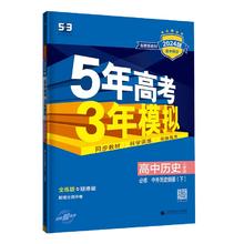 2025/2024新版五年高考三年模拟