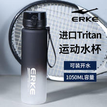 百亿补贴：鸿星尔克 tritan运动水杯大容量男女防摔耐高温夏季户外便携大水壶