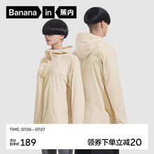 蕉内 凉皮502UV-Air款防晒衣男女士冰丝防晒服休闲夹克154.5元