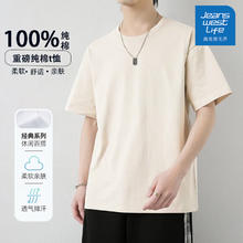JEANSWEST LIFE 真维斯 男士100%纯棉短袖T恤