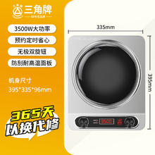 三角牌 TRIANGLE 凹面电磁炉家用大功率3500w 猛火爆炒商用款官方旗舰店正品