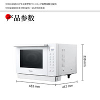 松下 Panasonic NN-DS37PW 23升 微蒸烤炸一体机