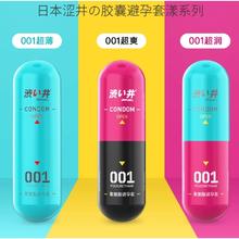 涩井 DRYWELL YOUNG系列 001聚氨酯安全套组合 15只（001*9+超薄*6）
