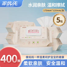 家优先 Best Home 婴儿纯水湿巾80片*5包装