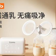 国家补贴：波咯咯 电动双边按摩吸奶器 微震Pro款
