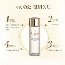 88VIP会员：CPB 肌肤之钥 光采赋活精华水30ml*2支清爽型