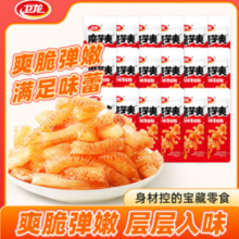卫龙 任选专区魔芋爽 魔芋爽香辣味（任选4件）
