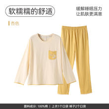 芬腾 女士长袖纯棉睡衣套装 BX98211865
