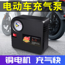 巨木电动车充气泵36-72V车载三轮电瓶车打气筒48V小型家用真空胎专用 电动车通用充气泵【纯铜电机 一体收纳】