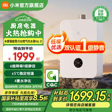米家 MIJIA 小米零冷水燃气热水器16L S1 降噪款 家用天然气热水器 双一级静音认证 质感玻璃面板 4重水净化 16L