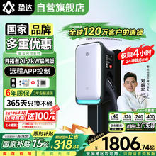 挚达 Air 家用新能源充电桩 7KW联网白6米枪线送0米安装