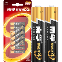 南孚7号电池12粒 七号碱性 聚能环4代