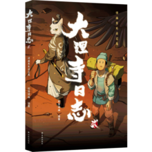 大理寺日志贰动画美术设定集