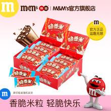 m&m's 玛氏 德芙脆香米巧克力牛奶夹心巧克力192g*2盒儿童零食糖果喜糖袋装