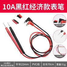 保联 万用表表笔探针特尖插头通用电笔表棒硅胶线测量笔万能表配件