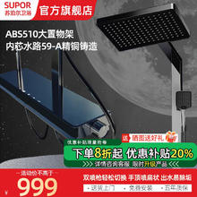 限移动端、京东百亿补贴：苏泊尔 夜空智能淋浴花洒套装满天星氛围灯大置物台钢琴按键增