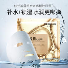 美肤宝 胶原蛋白补水面膜25ml*1片熬夜补水保湿弹润妆前补水护肤品