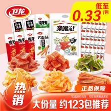 卫龙 零食大礼包78包混搭辣条卫龙组合装混合宿舍小包解馋零食