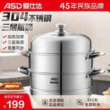爱仕达 蒸锅30CM蒸笼大容量