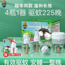 SUPERB 超威 电蚊香液 3液1器