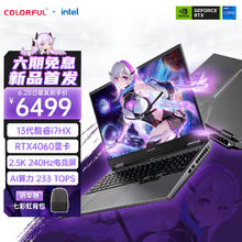 七彩虹 COLORFUL 隐星G16 24【20%