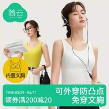 简云 女士莫代尔A类抑菌带胸垫吊带背心