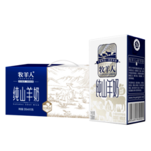 牧羊人纯山羊奶250ml*12盒 礼盒装 新鲜脱膻羊奶儿童成人早餐奶送礼佳选