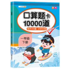 一年级下册口算 100以内加减法混合练习 口算题卡一年级下册 口算大通关天天练 每天100道计时训练