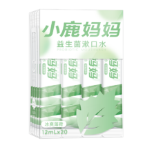 需首购、PLUS包邮：小鹿妈妈益生菌条装漱口水便携混合口味果味口气清新男女口腔清洁4盒80条（需凑单）