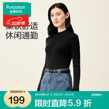 全棉时代 女士针织衫 风柔棉棉线衣打底百搭舒适保暖修身上衣