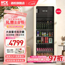 哈士奇 冰吧243升客厅冰箱家用嵌入式大容量冷冻室保鲜柜留样展示柜浅酒柜薄立式冰柜330丨243L米黄色