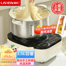 利仁 和面机家用揉面机厨师机全自动搅面机发面机醒面