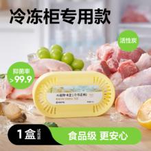 网易严选 冰箱除味剂
